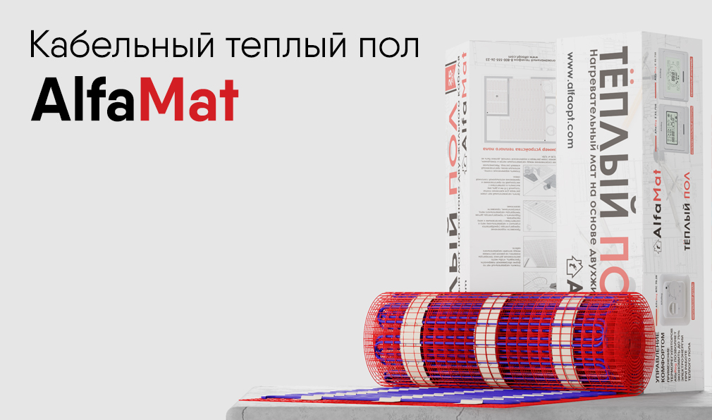 Баннер AlfaMat