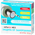 Греющий кабель AlfaKit №2 в трубу (без вилки) — раздел каталога B2B АльфаОпт