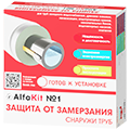 Греющий кабель AlfaKit №1 на трубу (без вилки) — раздел каталога B2B АльфаОпт
